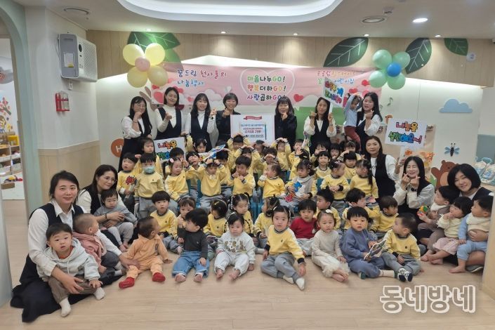 국공립 힐스테이트꿈드림어린이집 이웃돕기 성금 전달