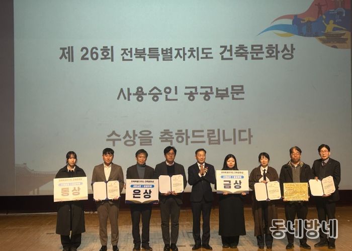 제26회 전북특별자치도 건축문화제 성황리 개최