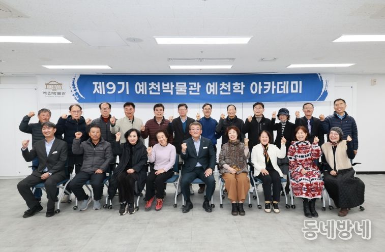 예천박물관 예천학아카데미 수료식