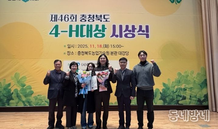 진천군 청년농업인 충북4-H대상 시상식