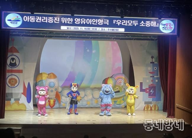 아동권리교육 인형극 개최 모습