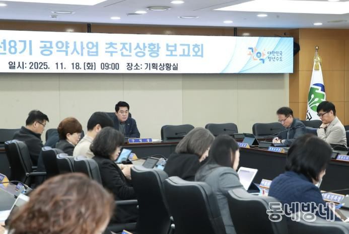 하반기 공약사업 보고회에서 당부의 말을 전하는 박준희 관악구청장