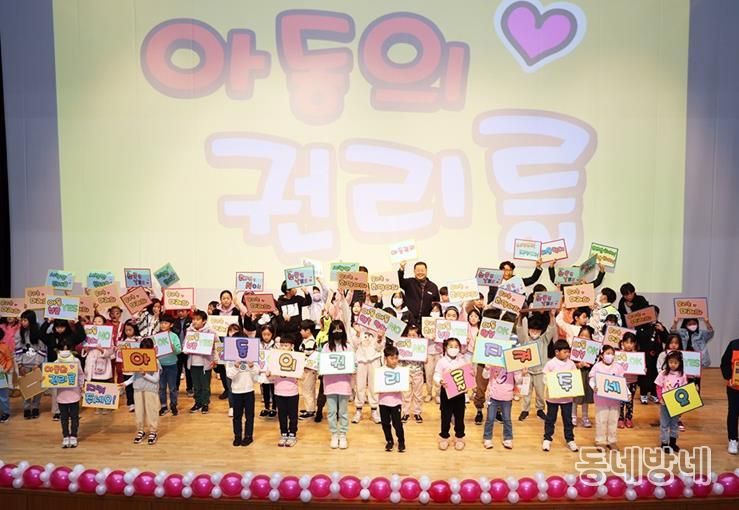 다함께돌봄센터 아동학대예방의 날 행사