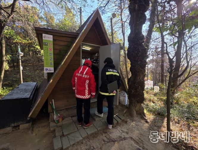 수원시 관계자가 안전 점검을 하고 있다.