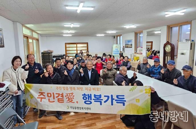 여주시 가남읍, 제8회 찾아가는 행복상담소 '주민곁愛 행복가득' 운영