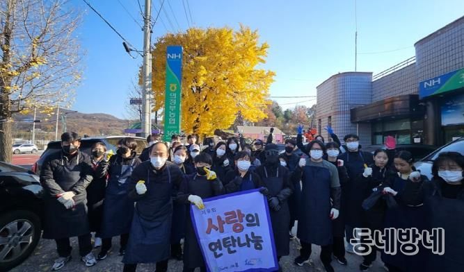 의정부시 고산동, '셰어라이프 봄' 취약계층 위한 연탄 2천 장 전달