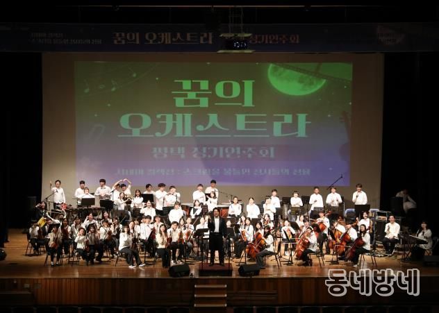 '2025 꿈의 오케스트라 평택 정기연주회' 성황리 마무리