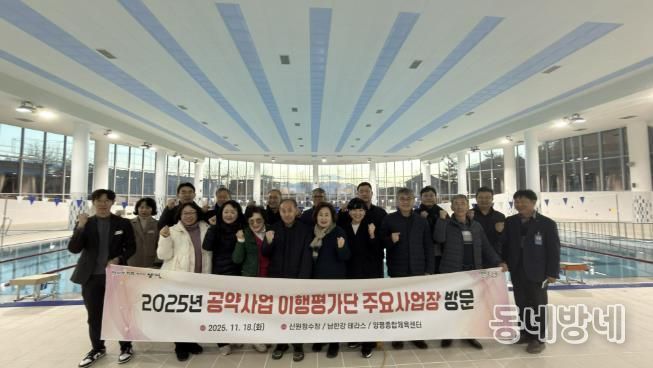 양평군 공약사업 이행평가단, ‘주요 공약사업 현장 방문’ 실시