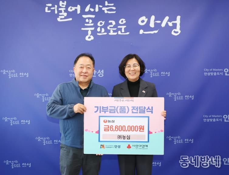 안성시, 농심으로부터 현금 660만 원 기부 받아