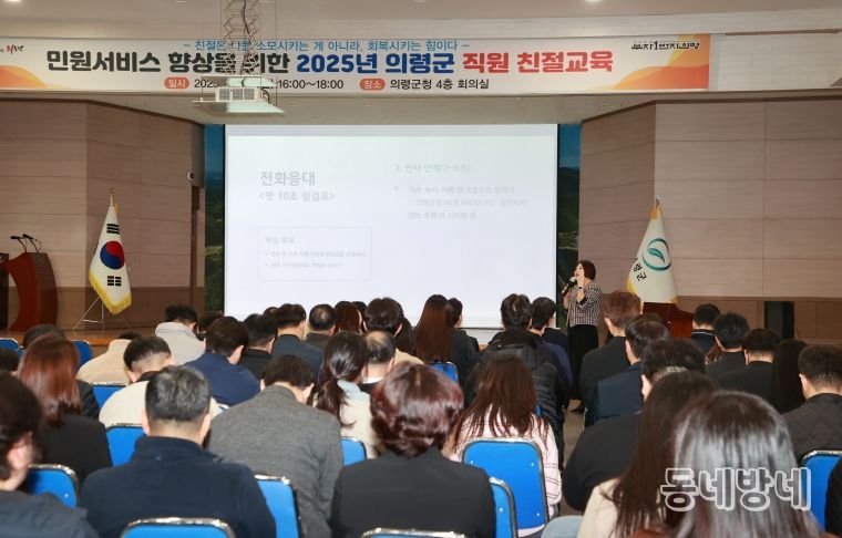 2025년 직원 친절교육