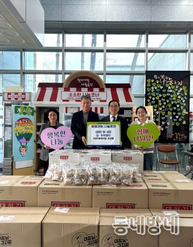 거창우체국, 사회공헌 활동의 일환으로 물품 기부 실천