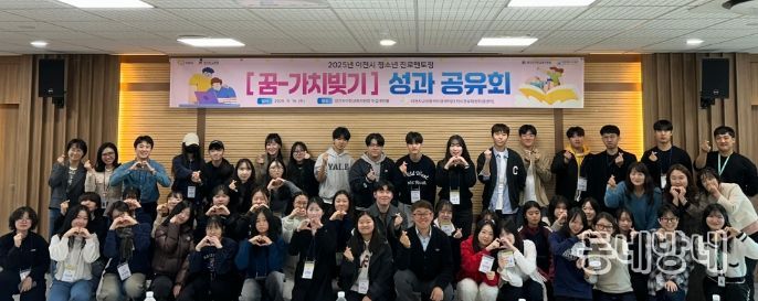 이천시, 청소년 진로멘토링 ‘꿈-가치빚기’ 성과공유회 개최