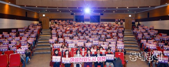 이천시, 2025년 여성지도자 교육 개최