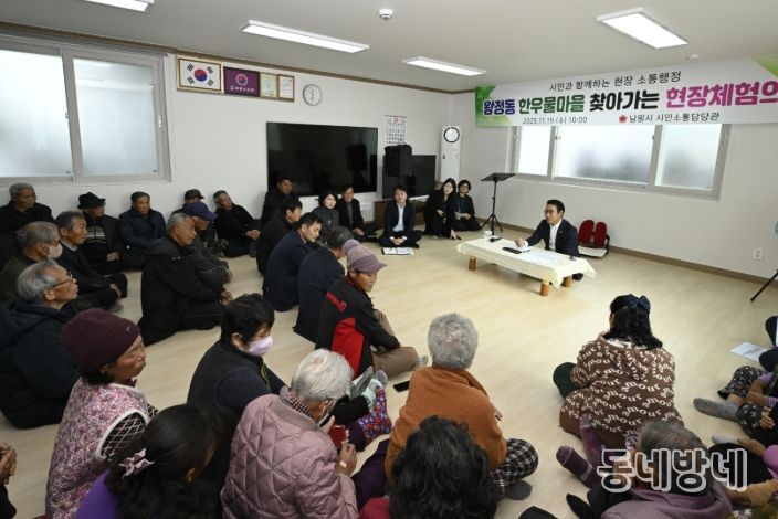 주민과 함께하는 4분기『찾아가는 현장체험의 날』