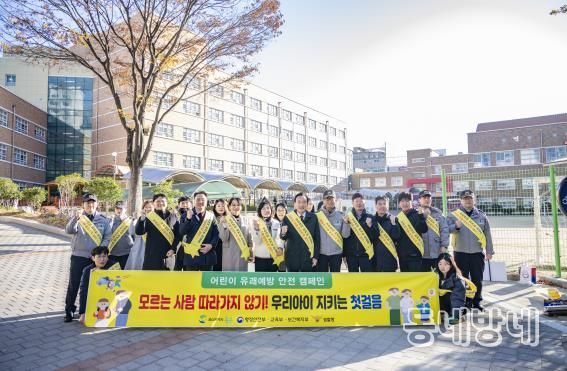 북구, 어린이 약취·유인 예방 캠페인