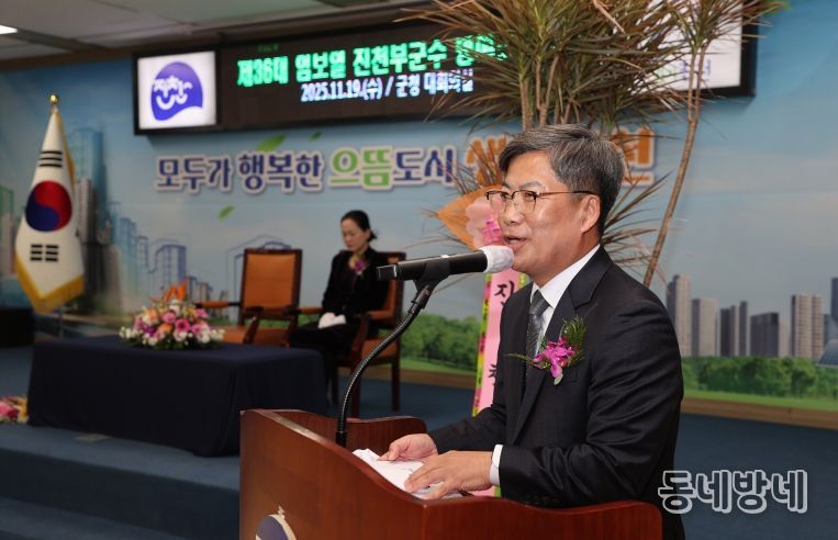 임보열 진천 부군수 퇴임사 사진