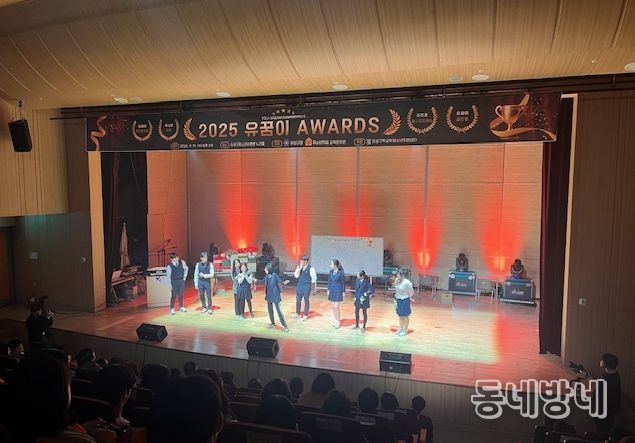 19일 유성구청소년수련관에서 개최된 유성구 학교 밖 청소년 사업 보고회 ‘유꿈이 AWARDS’