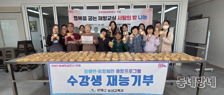 ‘사랑의 빵’ 나눔