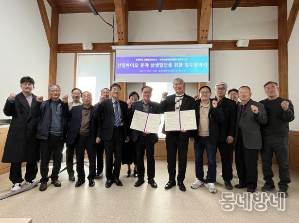 산림바이오센터, 한국전문임업인협회 충북도지회와 업무협약 체결