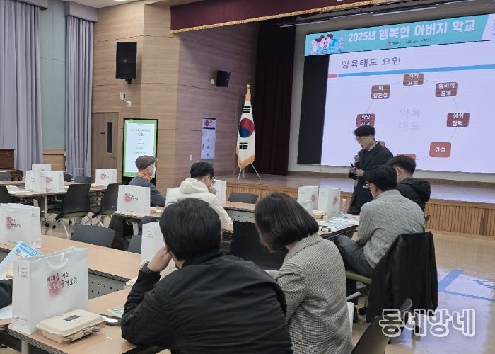 2025 문경 행복한 아버지학교 실시
