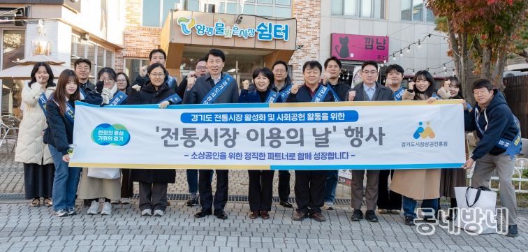 경상원이 '전통시장 이용의 날 행사' 후 단체 기념촬영을 했다.