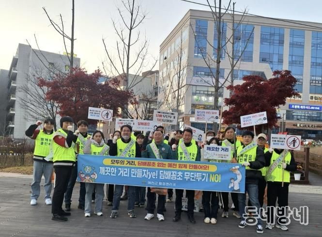 예천군, 담배꽁초 무단투기 금지 캠페인 운영
