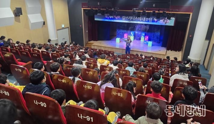 아이들이 어린이 참여형 인형극 ‘알록달록 마법약, 킴브라더스의 대모험‘을 관람하고 있다.