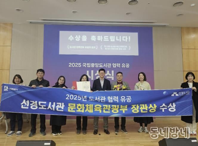 김병수 수원시도서관사업소장(왼쪽 5번째)과 선경도서관 관계자들이 수상 후 기념촬영을 하고 있다