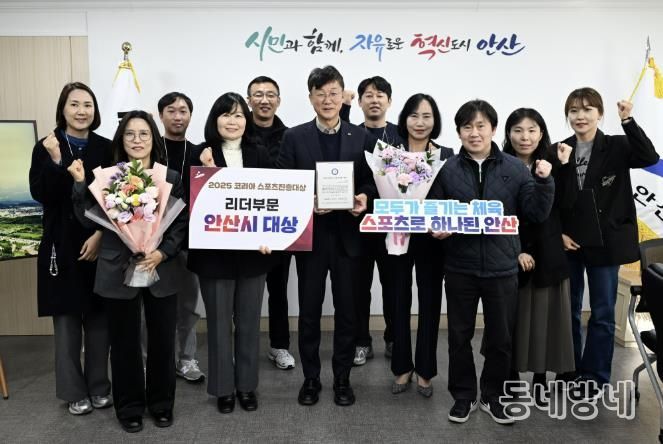 이민근 안산시장(사진 맨 앞줄 가운데)이 ‘2025 코리아 스포츠진흥대상’ 리더 부문에서 대상을 수상하고 관계 공무원들과 함께 기념 촬영을 하고 있다.