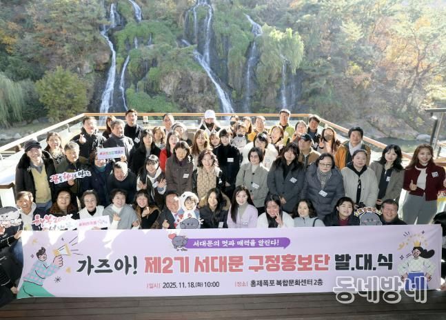 ‘제2기 서대문 구정홍보단’ 발대식에서 이성헌 구청장(앞줄 왼쪽 여섯 번째)과 홍보단원들이 기념 촬영을 하고 있다.