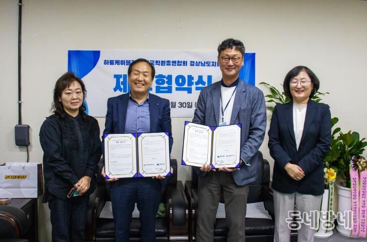 한국학원총연합회·어린이집연합회·예총 경남지회와 업무협약 체결