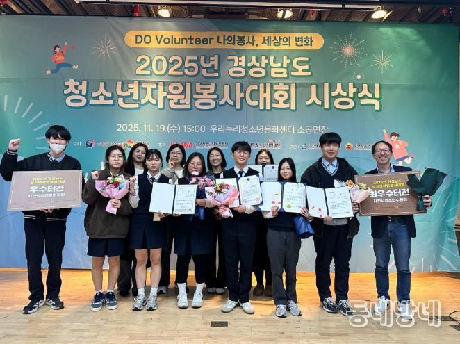 사천시 복지·청소년재단, 2025 경상남도청소년자원봉사대회 ‘장관상 2개 포함’ 다수 수상 쾌거!