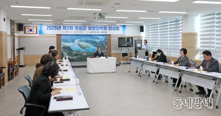 임실군 애향장학회, 지역대표 인재 육성 핵심 기관 우뚝