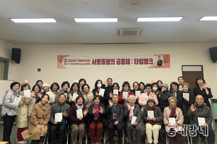 거창군, 제160회 거창아카데미 개최