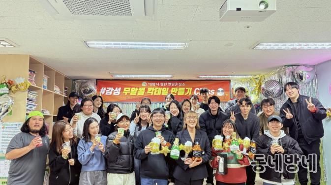 의왕시, 찾아가는 청년 힐링 클래스‘호응’이끌어