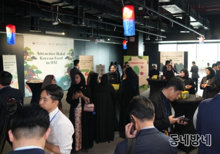 UAE 할랄 K-푸드 홍보행사