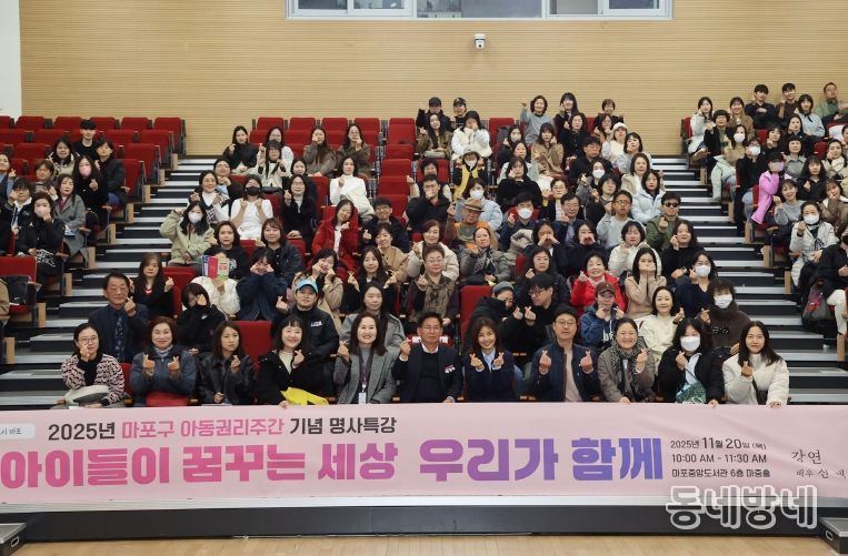 박강수 마포구청장과 배우 신애라가 특강 참석자들과 함께 기념촬영을 하고 있다.