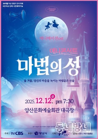 애니메이션 OST음악회