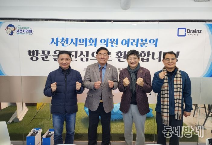 사천시의회, 성수동 도시재생 선도사례 현장견학-향토기업 브레인즈컴퍼니 방문