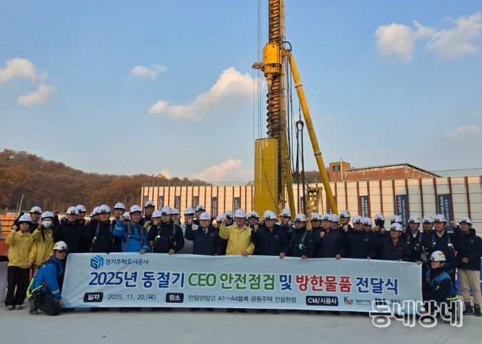 GH, 김용진 사장 건설현장 안전점검...“사고 없는 안전한 현장 만들겠습니다”