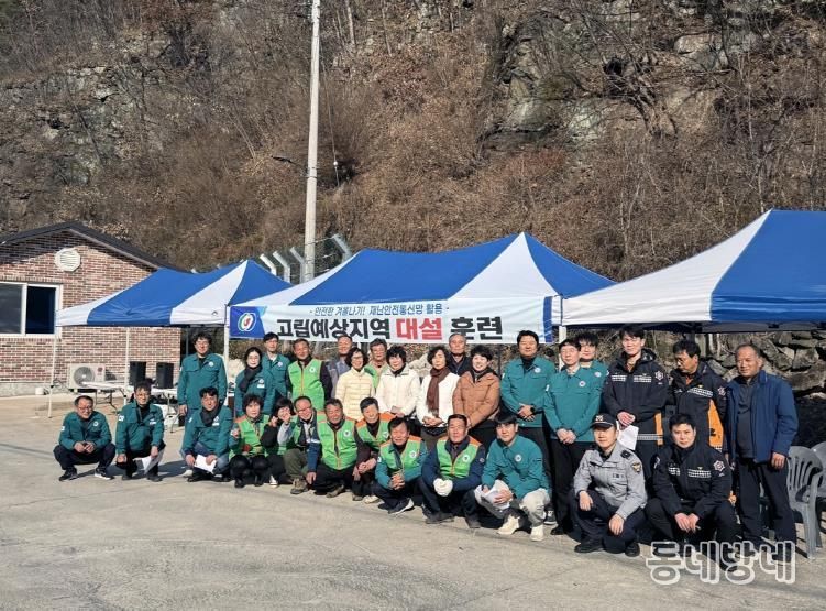 안동시, 겨울철 재난 대비 대설 훈련 실시