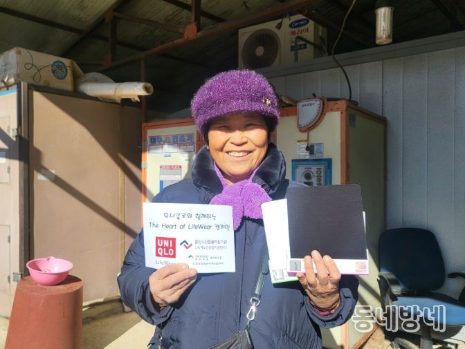 독거어르신 겨울철 의류지원