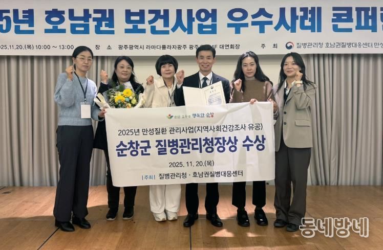 순창군, 지역사회건강조사 우수기관 질병관리청장 표창 수상