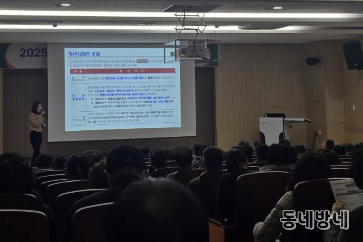 순천시, 공동주택 갈등 줄이는 ‘공동주택 운영교육’ 개최