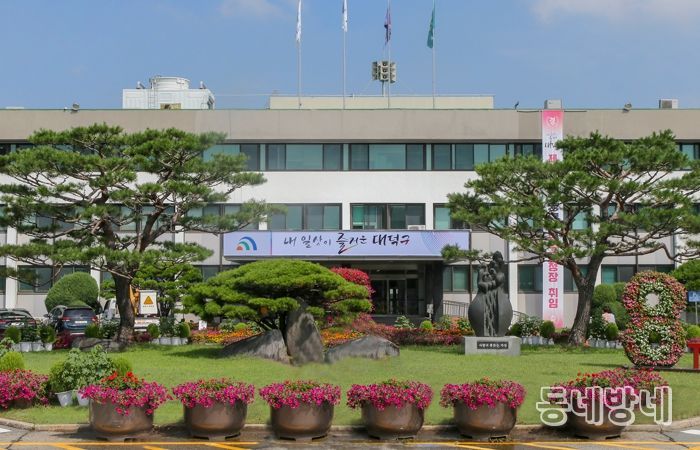 대덕구청사 전경