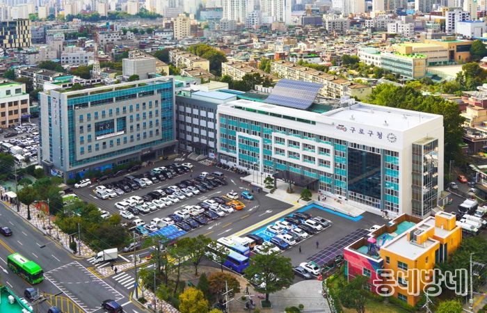 구로구청 전경