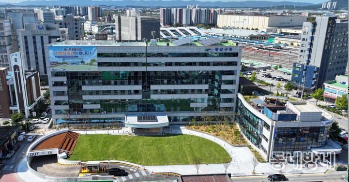 광산구청사 전경