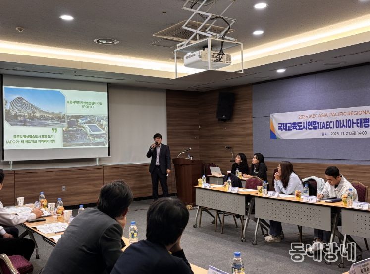 2025년 IAEC 아·태 네트워크 실무자 회의에서 노종철 포항시 평생학습팀장이 올해 포항시 우수사례를 발표하고 있는 모습.