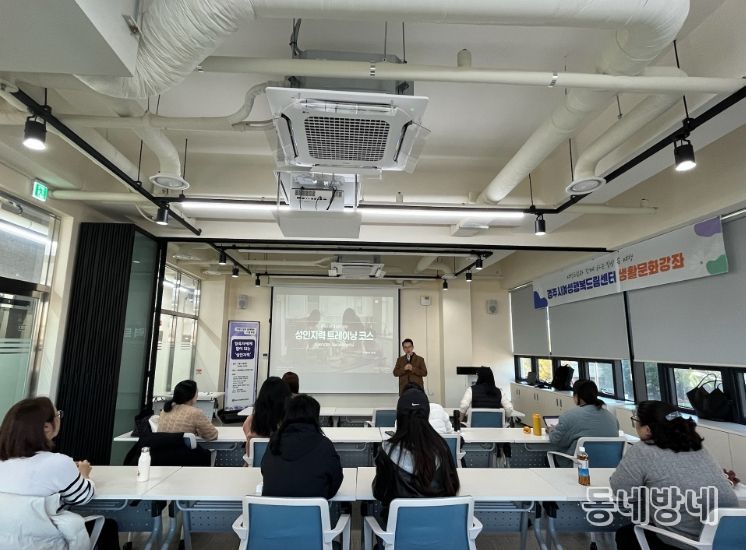 21일 경주시여성행복드림센터에서 열린 '양육자에게 힘이 되는 성인지력' 특강에서 참가자들이 강의를 듣고 있다