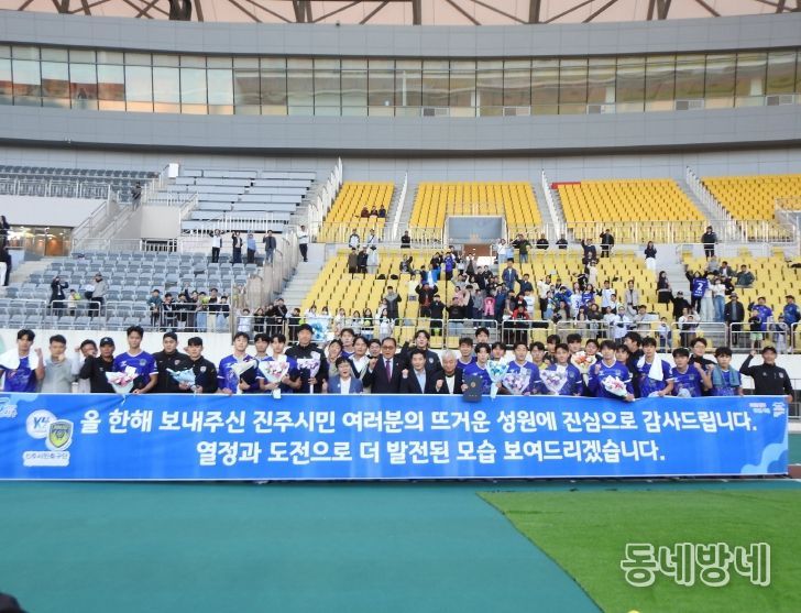 진주시민축구단 ‘2025 K4리그’ 4위 마감